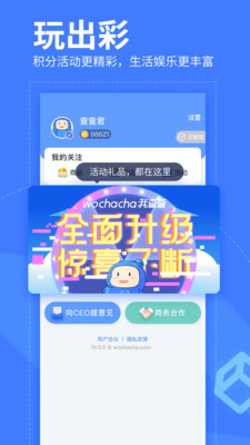 我查查APP官方下载|我查查条码比价软件 V10.0.3安卓版