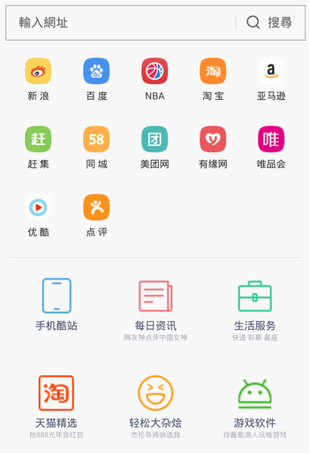 UC浏览器APP去广告版下载