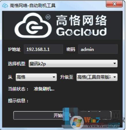 ����ѶK1 K2 K2P�Զ�ˢ����������|�߸������Զ�ˢ������ v1.5���İ�