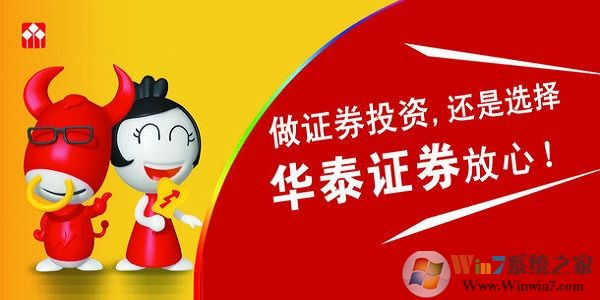 ��̩֤ȯ������������|��̩֤ȯ���Ͻ���ϵͳ(רҵ���) v6.07