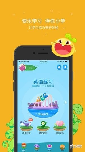 一起小学学生版下载|一起小学学生APP v3.6.1安卓版