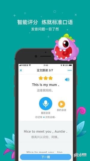 一起小学学生版下载|一起小学学生APP v3.6.1安卓版