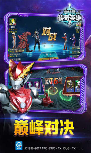 奥特曼传奇英雄破解版无限钻石无限金币 v1.91内购破解版