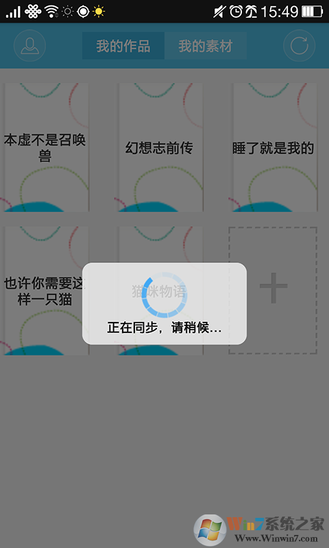写作猫小说写作软件