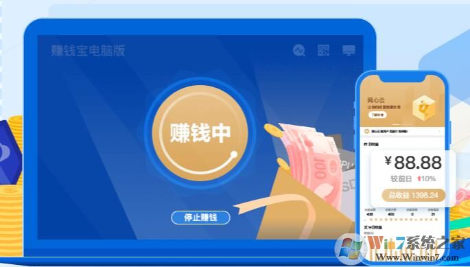 Ѹ��׬Ǯ�����Կͻ���v2021�����