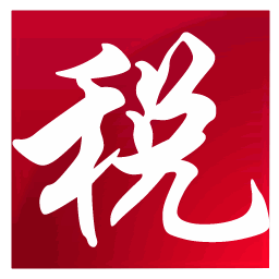 ����ʡ��˰���ڸ�������˰�۽�ϵͳPC�ͻ��˹ٷ���