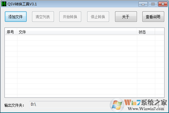 视频格式转换工具-视频QSV格式转换mp4格式工厂3.1 绿色版