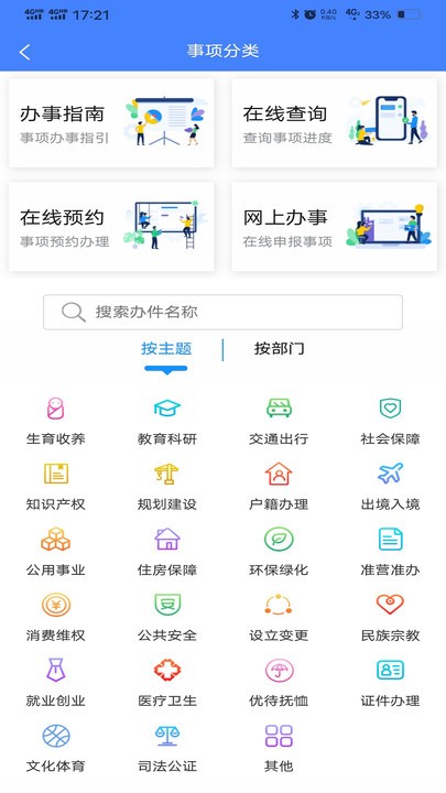 幸福临沭APP下载|幸福临沭生活服务软件 V1.0.2安卓版