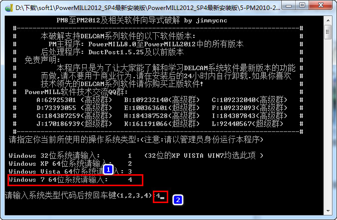powermill2016 crack Delcam Powermill 2012 WIN 7系统下详细图文破解安装教程
