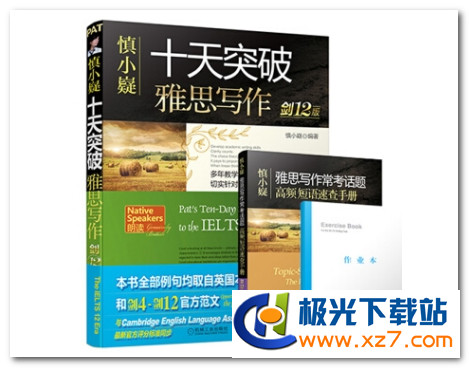 ��С��ʮ��ͻ����˼д��PDF������