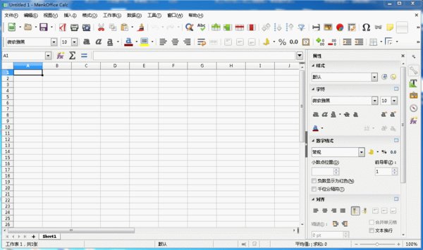 蒙科立menkoffice2017官方版 蒙科立menkoffice2017电脑版