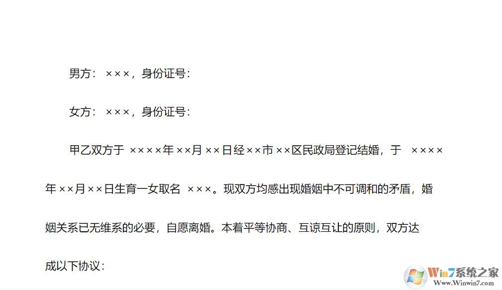 ���Э����ģ������|���Э���鷶��(���Э������ôд)2021������