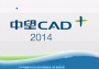 ����CAD2014�ƽ������|����CAD2014��������רҵ��