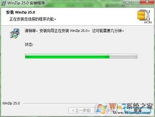 WinZIP破解版下载