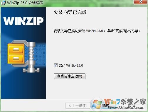 WinZIP破解版下载