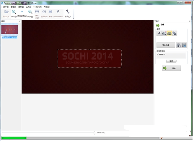 Remove Logo Now��Ƶȥˮӡ���� V3.0��ʽע���