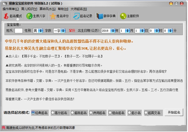 ���󱦱����������ƽ������|С������������ V1.2ע���