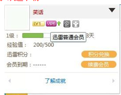 Ѹ��VIP�����ƽ������|Ѹ�׻�Ա������ V2.0.12.258�����ٰ�