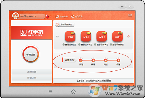 红手指电脑版 红手指pc版