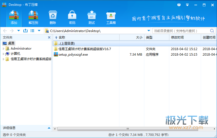 ����ѹ������|����ѹ������v1.5.4�ٷ���