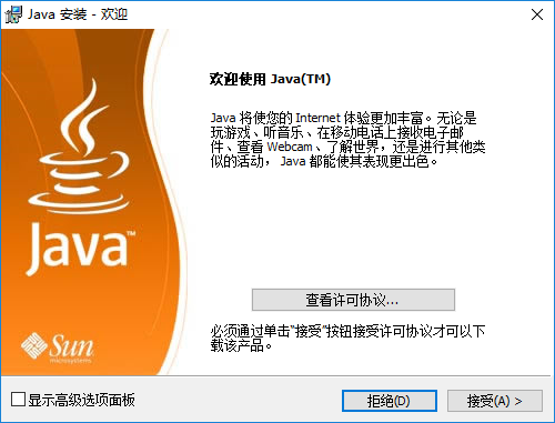 jre1.6安装包 jre1.6官方版