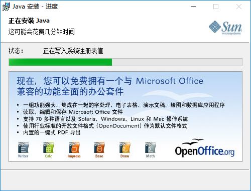 jre1.6安装包 jre1.6官方版