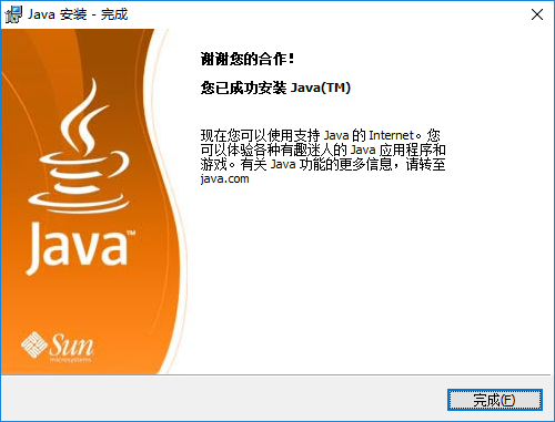 jre1.6安装包 jre1.6官方版