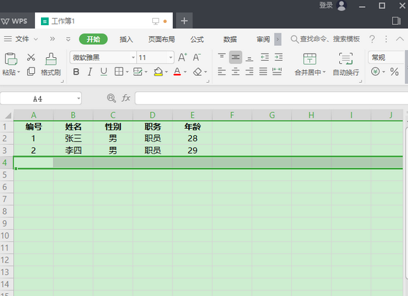 wps2019最高行政版 wps2019政府专用版