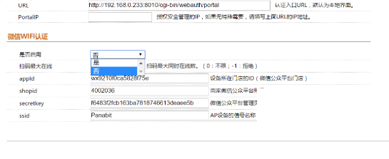 Panabit�ƽ������|���ش�ʦPanabit v9.2�����ƽ��