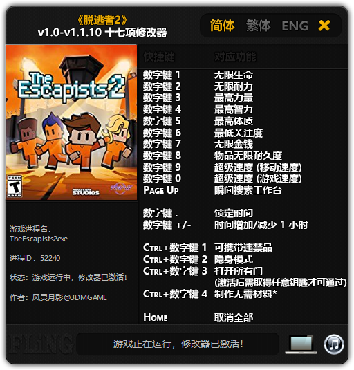 ������2ʮ�����޸��� v1.1.10[3DM]