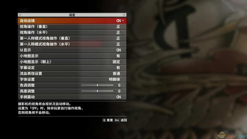 ����������2�� 3DM�����麺������v2.2