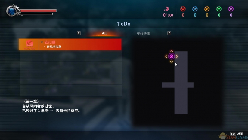 ����������2�� 3DM�����麺������v2.2