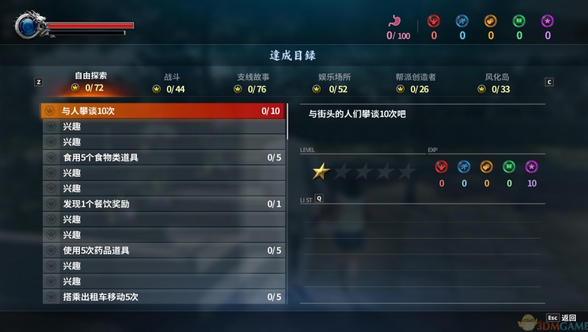 ����������2�� 3DM�����麺������v2.2