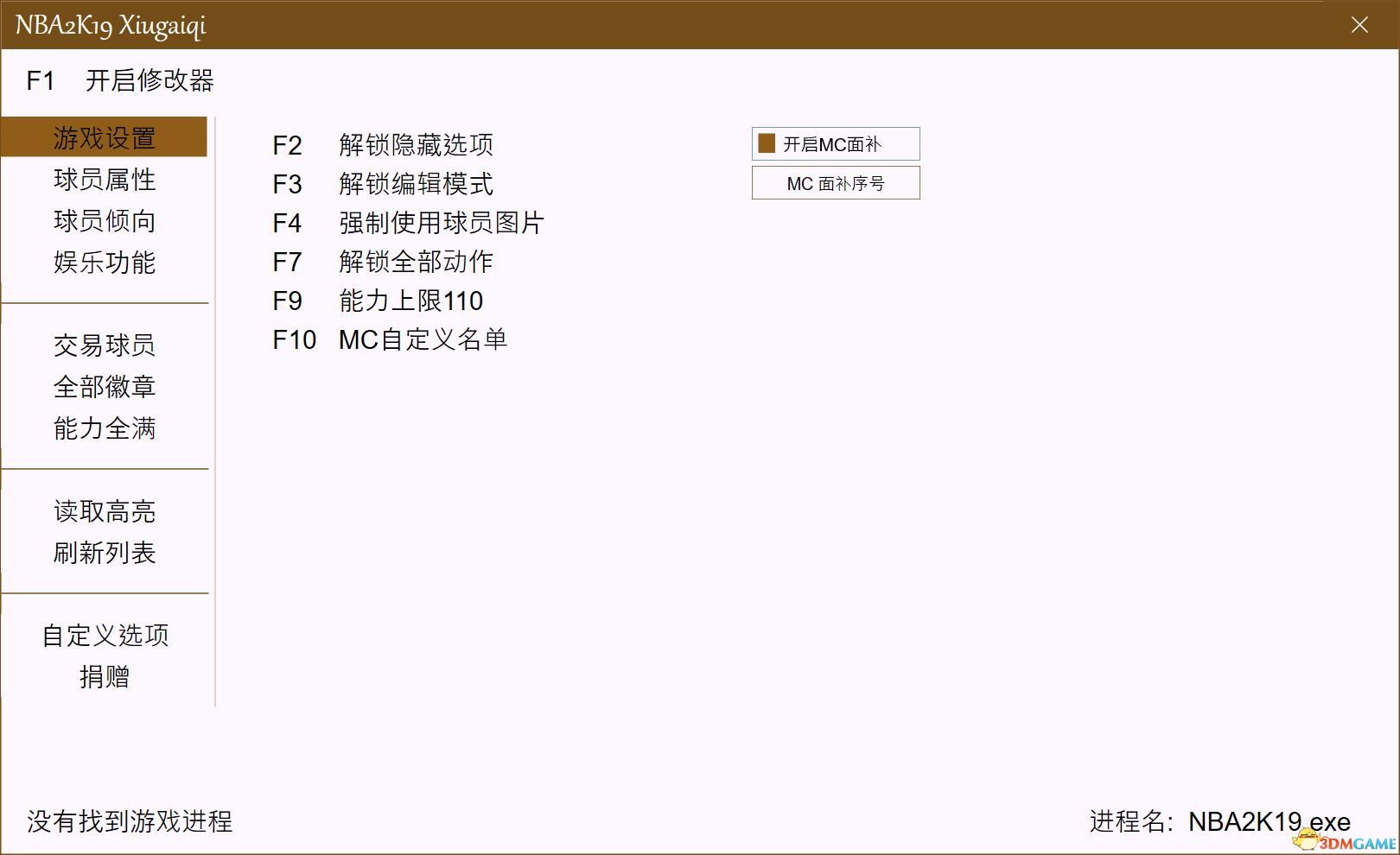 NBA2K19ȫ�汾�޸��� 3DM v0914