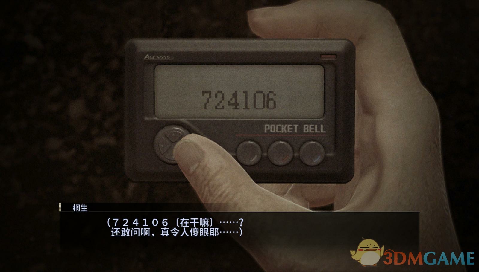 ����0 3DM�����麺������v4.0