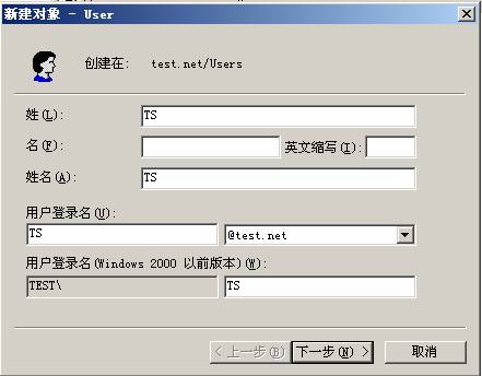 Exchange 2003 基本配置(图五)
