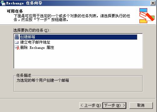 Exchange 2003 基本配置(图十)