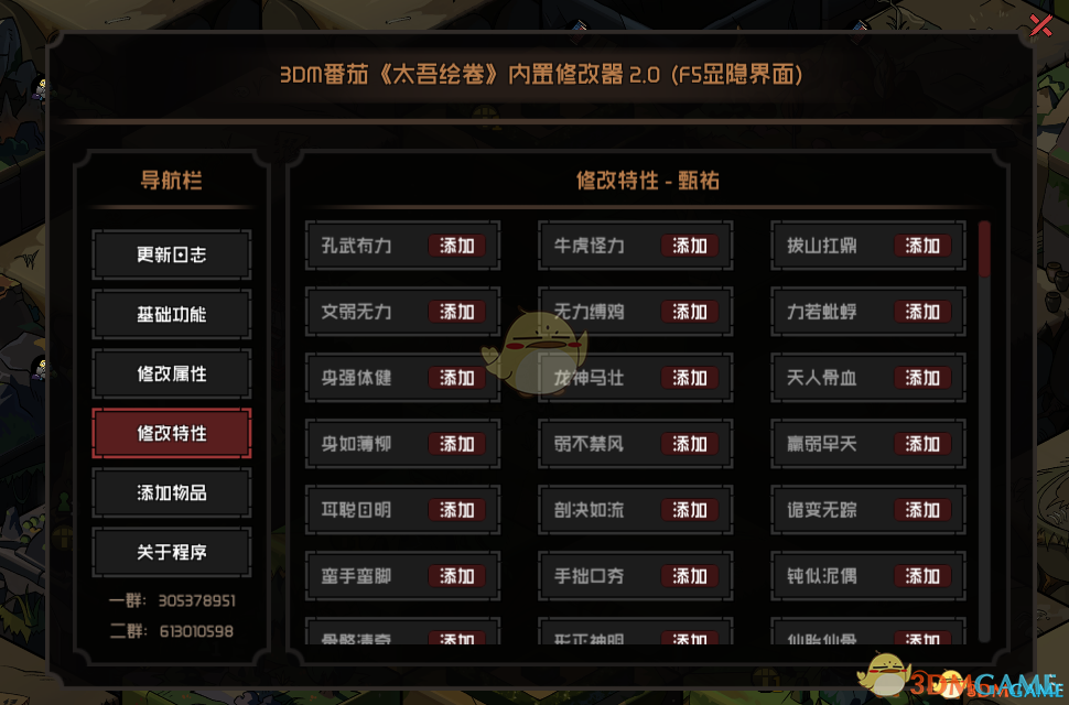 3DM����̫���������޸��� V2.5��ɫ��