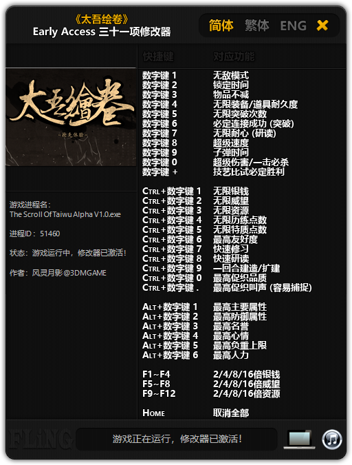 ̫������ʮ�����޸���[3DM] V2021