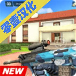 ���ֲ���ǹս�����������|���ֲ���ǹս�����޸İ� V1.91��׿��