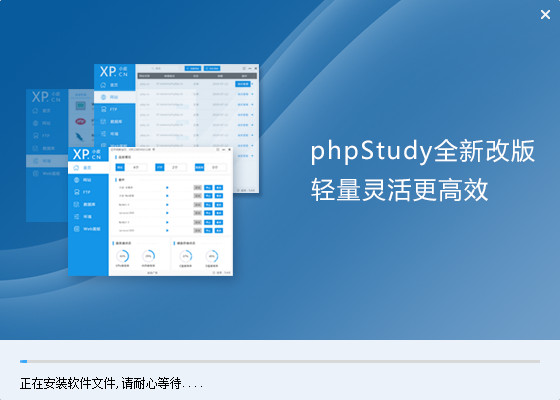 phpstudy8版本 phpstudy8软件