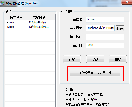 phpstudy8版本 phpstudy8软件