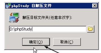 phpstudy8版本 phpstudy8软件