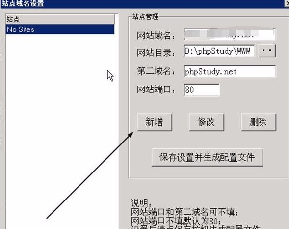 phpstudy8版本 phpstudy8软件