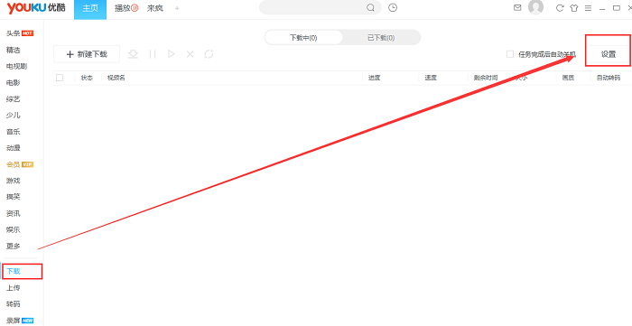 优酷pc播放器 优酷pc客户端