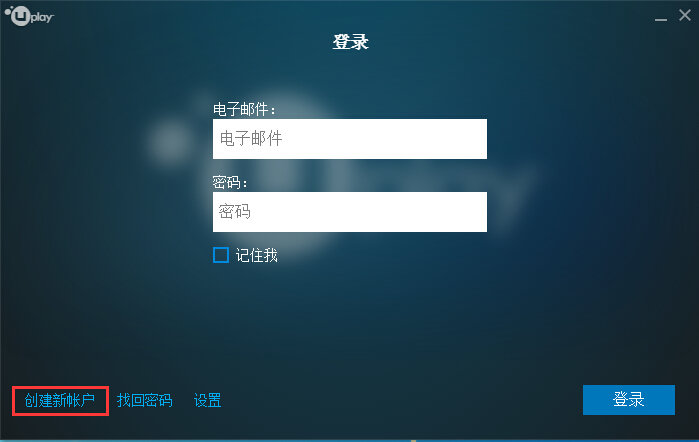 uplay软件 uplay官方版