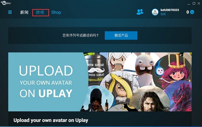 uplay软件 uplay官方版