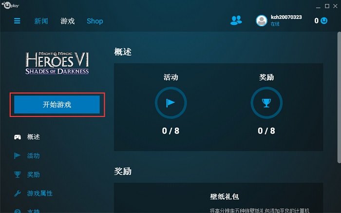 uplay软件 uplay官方版