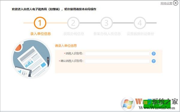 ɽ��ʡ��˰�����ϰ�˰ƽ̨����|��Ȼ�˵���˰��� v2021�ٷ���