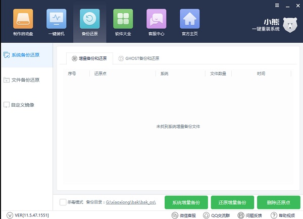 С��һ����װϵͳ����|С��ϵͳ��װ���� V12.5.48.1675�ٷ���